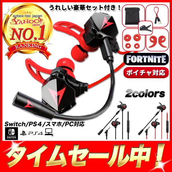 ゲーミングイヤホン Ps4 Switch Pc ゲーミングヘッドセット フォーナイト ボイスチャット スマホ Zoom 新型 無指向性 Wマイク設計 年型 Buyee Buyee Japanese Proxy Service Buy From Japan Bot Online