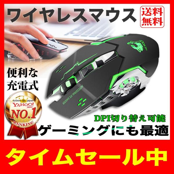マウス 無線 充電式 ワイヤレスマウス ゲーミングマウス ワイヤレス Led点灯 省エネ 2 4g 光学式 静音 6ボタン 3dpi 変更可能 期間限定価格 Buyee Buyee Japanese Proxy Service Buy From Japan Bot Online