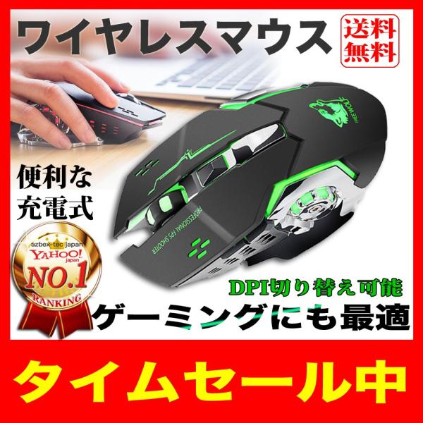 マウス 無線 充電式 ワイヤレスマウス ゲーミングマウス ワイヤレス Led点灯 省エネ 2 4g 光学式 静音 6ボタン 3dpi 変更可能 期間限定価格 Buyee 日本代购平台 产品购物网站大全 Buyee一站式代购 Bot Online