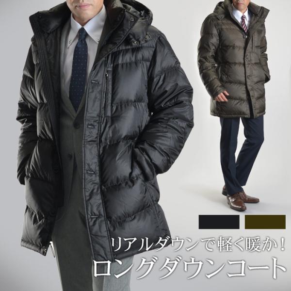 ロングダウンコート メンズの通販 価格比較 価格 Com