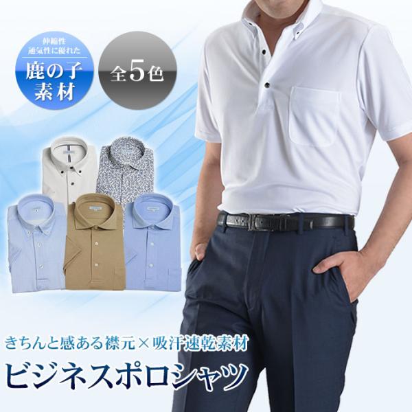 クール ポロ シャツの人気商品 通販 価格比較 価格 Com