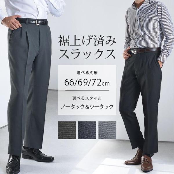 ムーバージャケットのツータックスラックス ムーバージャケットのツータックスラックス ムーバージャケット