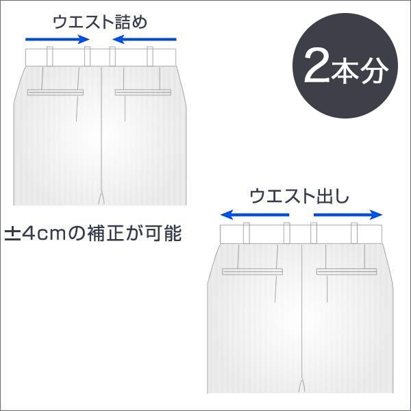 お直し・ウエスト補正×2本（※返品・交換ができなくなりますのでご注意