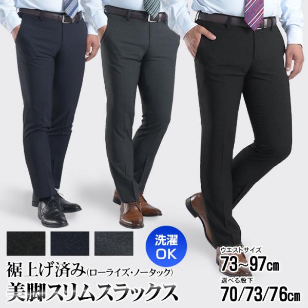 【素材】ポリエステル 100％【仕様】裾上げ済み ノータックパンツ ストレートパンツ ウォッシャブル仕様 防シワ※裾上げは承っておりません。【カラー】 ブラック（品番）525603-1ネイビー（ダークネイビー）（品番）525603-2チャコ...