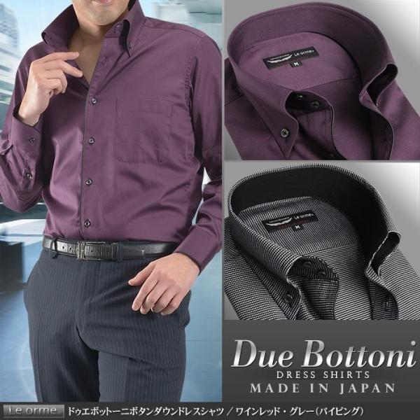 日本製 綿100 ドゥエボットーニ ボタンダウン メンズドレスシャツ グレー ワインレッド Sd D91 Suit Story 通販 Yahoo ショッピング