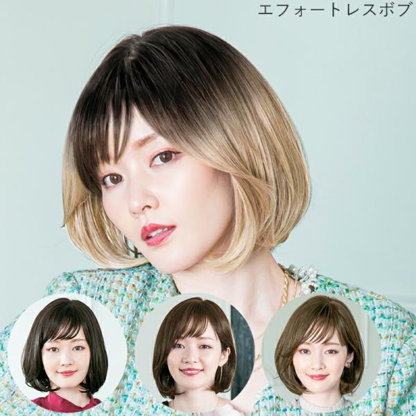 ウィッグ ボブ フルウィッグ かつら ウイッグ ボブウィッグ つむじ 自然 おしゃれ 医療用 グラデーションカラー 女性 レディース ミセス 黒髪 茶色