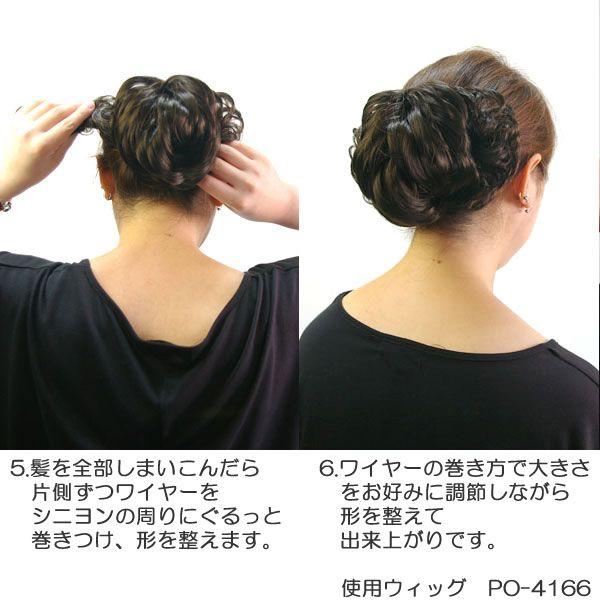 ウィッグ 付け毛 和装 着物 バレッタ付 ワイヤーシニヨンg ヘアピース まとめ髪 つけ毛 簡単 シニヨンウィッグ Wig ワイヤーシニヨンg Buyee Buyee Japanese Proxy Service Buy From Japan Bot Online