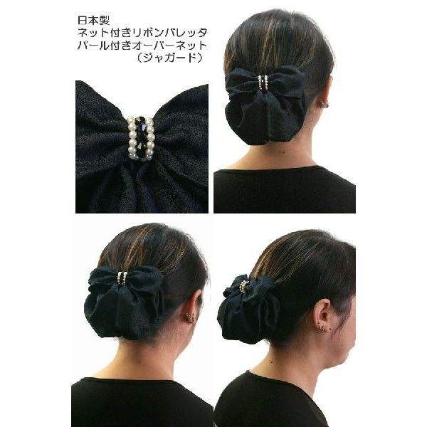 リボン バレッタ ネット付 ジャガード ストーン パール付きオーバーネット シニヨン 日本製 Buyee Buyee Japanese Proxy Service Buy From Japan Bot Online