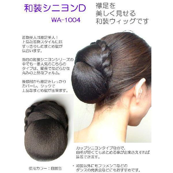 和装シニヨンd ウィッグ Wig つけ毛 着物 浴衣 和服 まげ まとめ髪 シニヨンウィッグ 髪型 ヘアピース フラダンス お茶会 舞踊 Buyee Buyee Japanese Proxy Service Buy From Japan Bot Online