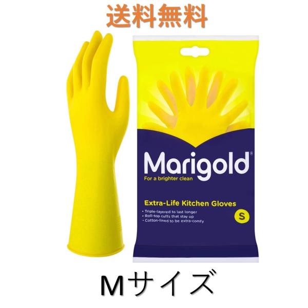 マリーゴールド ゴム手袋 食器洗い キッチン 滑り止め加工 裏起毛 耐油 イエロー sサイズ／mサイズ