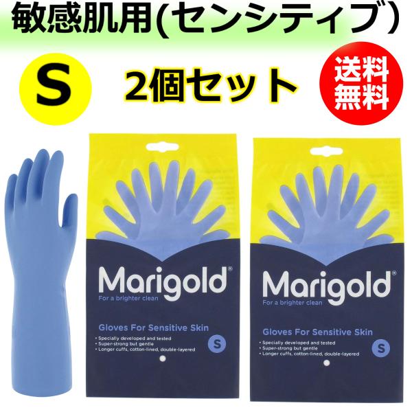 マリーゴールド ゴム手袋 ニトリル 粉なし パウダーフリー 敏感肌用 センシティブ ブルー sサイズ／mサイズ