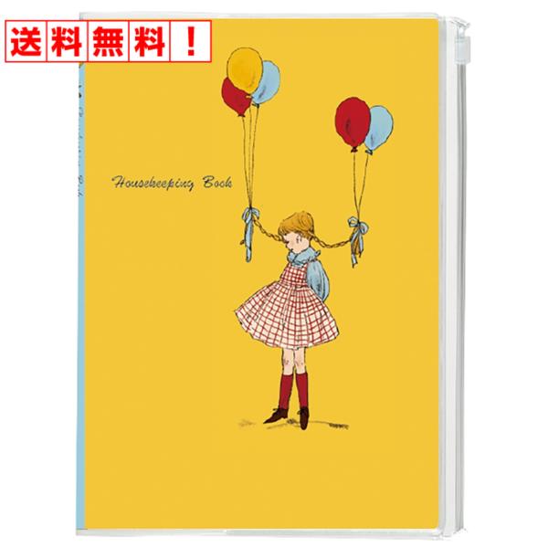 家計簿 くらはしれい A5 シンプル D10095 学研ステイフル