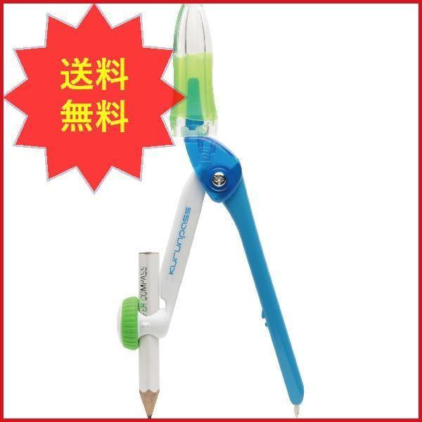 ソニック コンパス くるんパス 鉛筆用 青 Sk 767 B 送料無料 0 Azestショップ 通販 Yahoo ショッピング