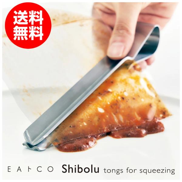 楽しく料理をつくる、そして食べる。テーマは「EAT+COOKING」 レトルトパウチなど袋入り食材を無駄なくスッキリしぼり出せるトング。 しっかりと噛み合うWとVの形状ではさんでスライドするだけで、レトルトパウチを残さずしぼり出せます。オー...