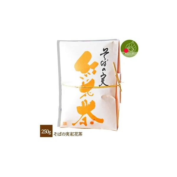 即日発送 そばの実 紅花茶 250g山形 名産 山形の県花をそば茶とブレンドしたベニバナ茶 ギフト プレゼント 体調管理と飲みやすさを追 送料無料