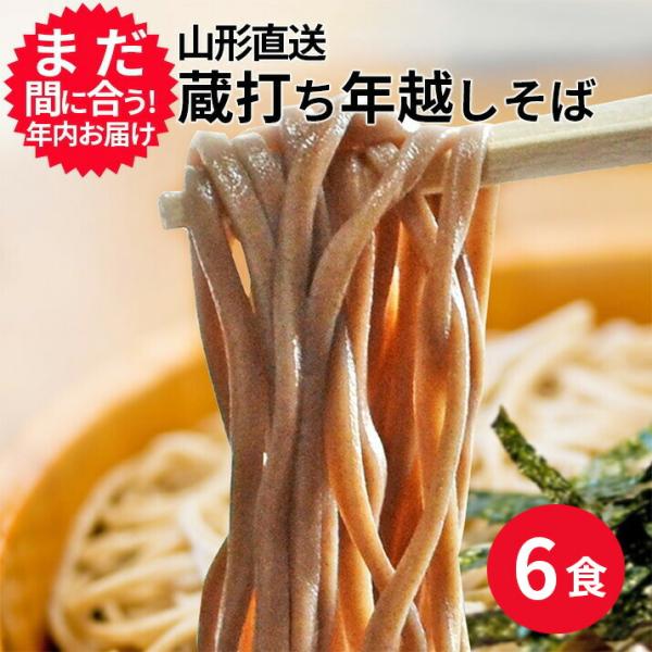 [Release date: December 26, 2025]■納品書および領収書はネット上発行できるようになりました。　注文後当店より届くメールに発行URLを記載しておりますので、ご確認ください。●山形で美味しい食べ物の代表格の本格田...