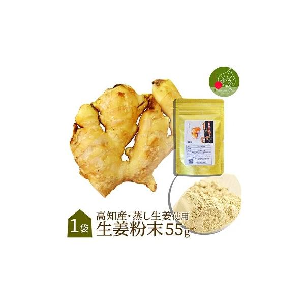 【寒い冬の必需品、生姜粉末。当店では、安全安心な生姜にこだわっております】全国の生産量の約50%を占めているのが高知県産の生姜です。その中でも、貴重な高知県産の四万十川流域で栽培している「土佐一(品種)の生姜」を使用しているのが、当店の生姜...