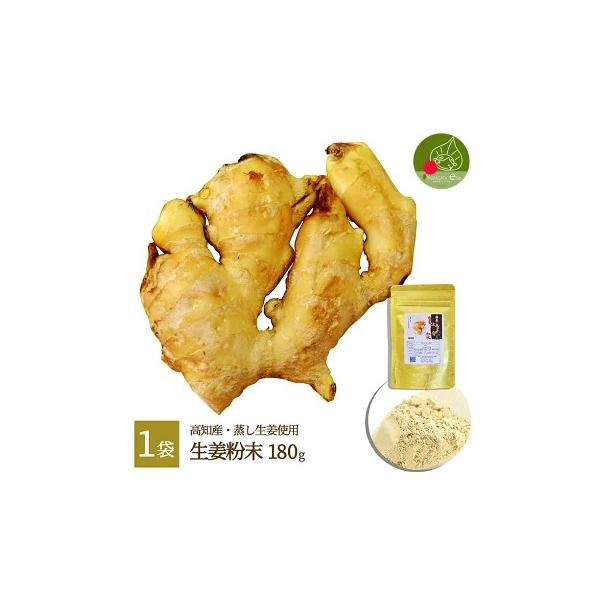 【寒い冬の必需品、生姜粉末。当店では、安全安心な生姜にこだわっております】全国の生産量の約50%を占めているのが高知県産の生姜です。その中でも、貴重な高知県産の四万十川流域で栽培している「土佐一(品種)の生姜」を使用しているのが、当店の生姜...