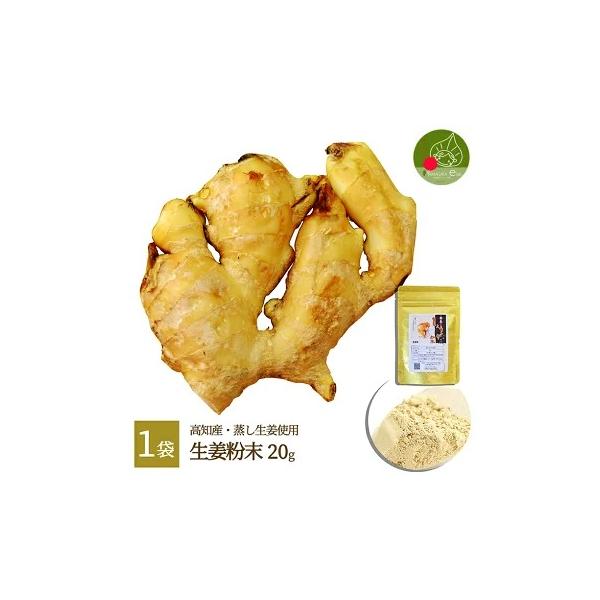 【寒い冬の必需品、生姜粉末。当店では、安全安心な生姜にこだわっております】全国の生産量の約50%を占めているのが高知県産の生姜です。その中でも、貴重な高知県産の四万十川流域で栽培している「土佐一(品種)の生姜」を使用しているのが、当店の生姜...