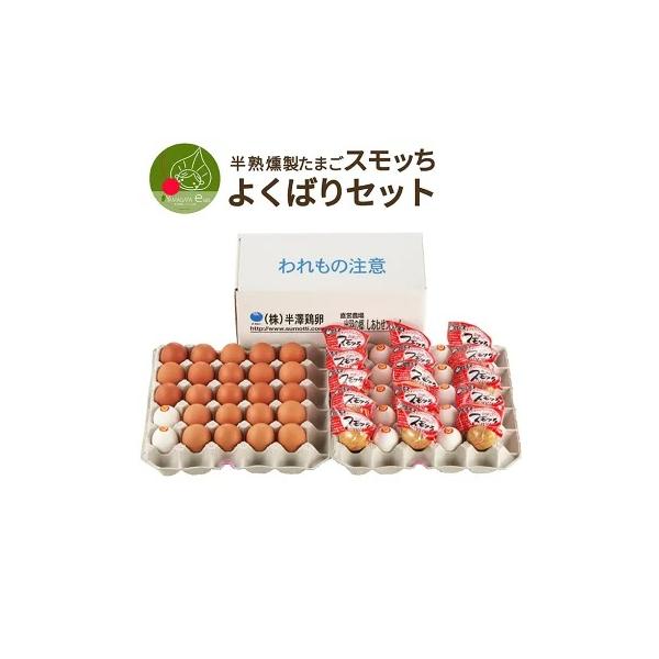 クセになる味！半熟燻製卵スモッち国産の新鮮な鶏卵を使って、半熟燻製に茹で上げます。そして、ミネラルたっぷりの自然塩で味付けし、桜のチップで本格燻製！簡単に聞こえますが、季節によって茹でる温度や時間は微妙に調整し、完成まで１週間ほどかかります...