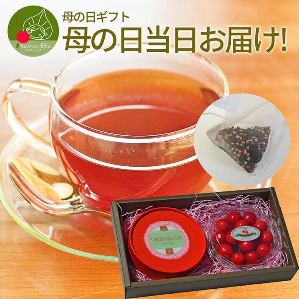 [Release date: May 1, 2026]●商品名　：　山形県産さくらんぼ 佐藤錦 秀品 Mサイズ 100g ダイヤモンドパック / 紅茶 さくらんぼ紅茶●生産地　：　さくらんぼ　山形県天童市、東根市●内容量　：　さくらんぼ 1...