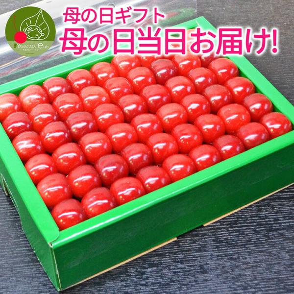 [Release date: May 12, 2026]■納品書および領収書はネット上発行できるようになりました。　注文後当店より届くメールに発行URLを記載しておりますので、ご確認ください。生産元：山形県産品　種：【特秀】さくらんぼ　佐藤...