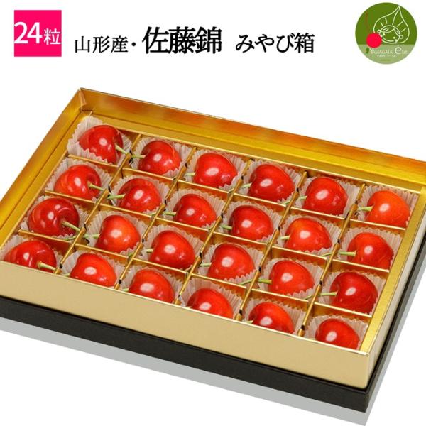 [Release date: June 15, 2026]■生産元：山形県山辺産■品　種：【特選】さくらんぼ　佐藤錦■内容量：【特選】さくらんぼ　佐藤錦 24粒入　 　■賞味期限：フルーツなので到着後出来るだけ早めにお召し上がりください。ま...