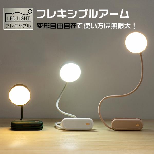 Ledライト 卓上ライト フレキシブルアーム 首掛け デスクライト 色温度 明るさ調節可 ナイトライト 読書灯 在宅勤務 Usb充電 小型 軽量 Buyee Buyee Japanese Proxy Service Buy From Japan Bot Online