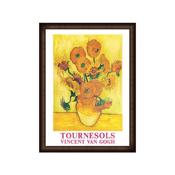 ひまわり（フィンセント ファン ゴッホ） 額装品 ウッドハイグレード