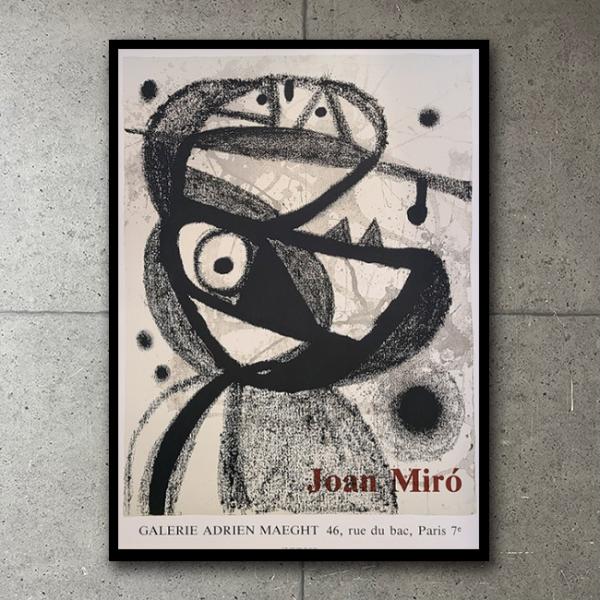 額装品/Exposition 1983（ジョアン ミロ） : azポスター - 通販