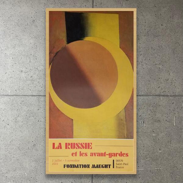 額装品/Rouge Et Jaune 1918/アレクサンドル ロトチェンコ/ポスター