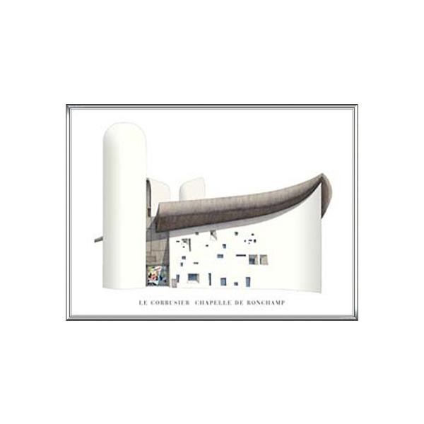ロンシャン礼拝堂（ル コルビジェ） 額装品 アルミ製ハイグレードフレーム 