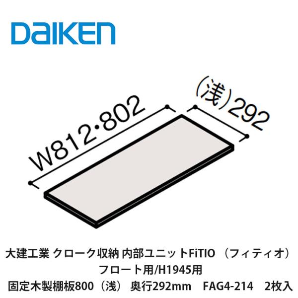 クローゼットはもちろん、シューズインクローゼット、パントリー収納の他、アウトドア・キャンプ・防災用品の収納や押入のリフォームなど、さまざまなシーンでご使用できます。