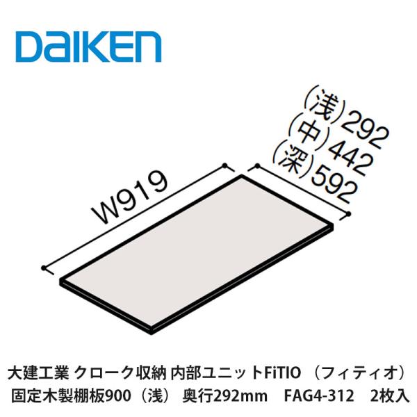 クローゼットはもちろん、シューズインクローゼット、パントリー収納の他、アウトドア・キャンプ・防災用品の収納や押入のリフォームなど、さまざまなシーンでご使用できます。