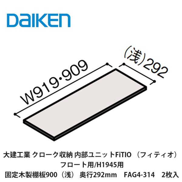 クローゼットはもちろん、シューズインクローゼット、パントリー収納の他、アウトドア・キャンプ・防災用品の収納や押入のリフォームなど、さまざまなシーンでご使用できます。