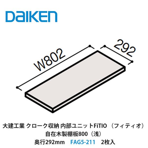 クローゼットはもちろん、シューズインクローゼット、パントリー収納の他、アウトドア・キャンプ・防災用品の収納や押入のリフォームなど、さまざまなシーンでご使用できます。
