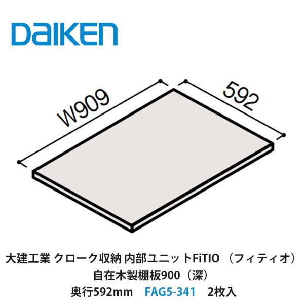 クローゼットはもちろん、シューズインクローゼット、パントリー収納の他、アウトドア・キャンプ・防災用品の収納や押入のリフォームなど、さまざまなシーンでご使用できます。