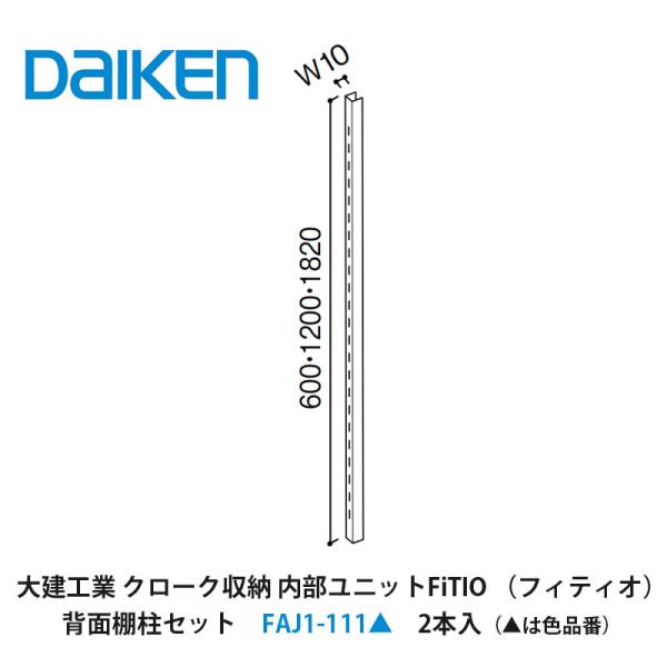 豊富な収納力と機能性を備えた収納ユニット。シューズインクローゼットやウォークインクローゼット、パントリー、サニタリーなど、天井までのスペースを、無駄なく活用できます。