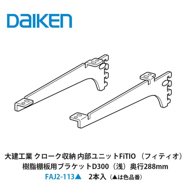 豊富な収納力と機能性を備えた収納ユニット。シューズインクローゼットやウォークインクローゼット、パントリー、サニタリーなど、天井までのスペースを、無駄なく活用できます。