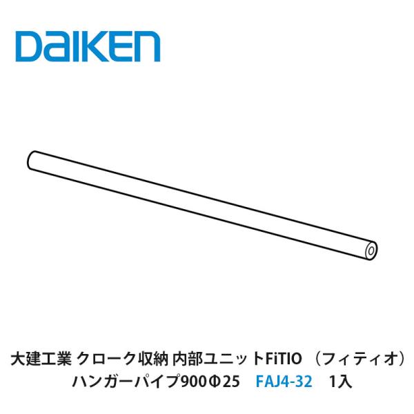 豊富な収納力と機能性を備えた収納ユニット。シューズインクローゼットやウォークインクローゼット、パントリー、サニタリーなど、天井までのスペースを、無駄なく活用できます。