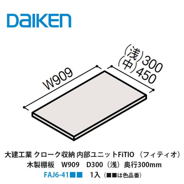 豊富な収納力と機能性を備えた収納ユニット。シューズインクローゼットやウォークインクローゼット、パントリー、サニタリーなど、天井までのスペースを、無駄なく活用できます。