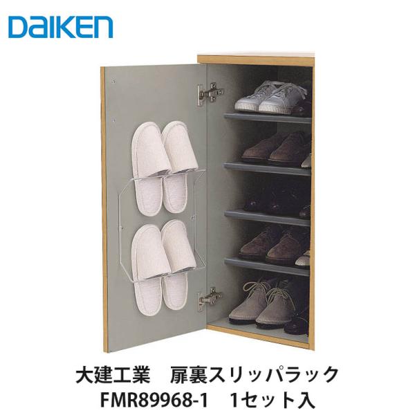 スリッパラック ウォールナット材の2段スリッパラック | MUKU屋