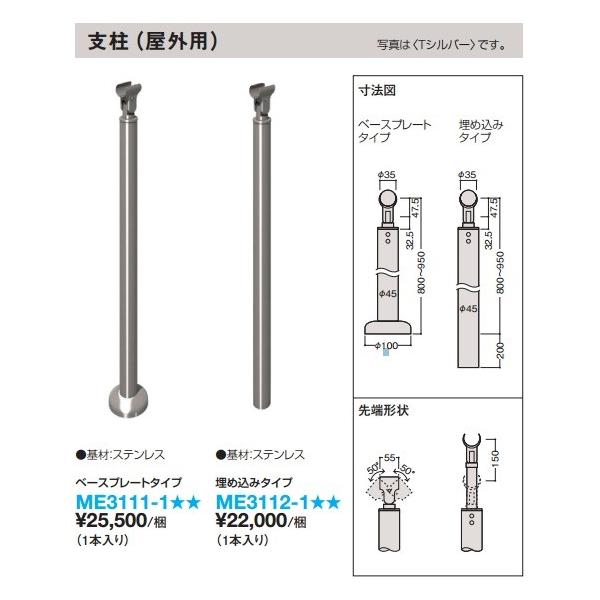 玄関先の様々な場所に設置できる屋外用手摺です。つまずきそうな場所への設置をお勧めします。