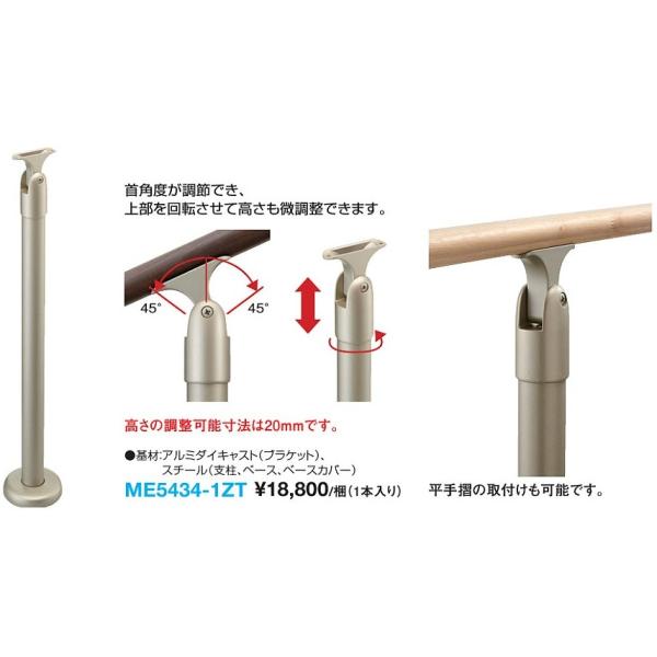 大建 DAIKEN 35床付け手摺用支柱ZT(ME5434-1) azlife_01dame54341zt-20170520-01