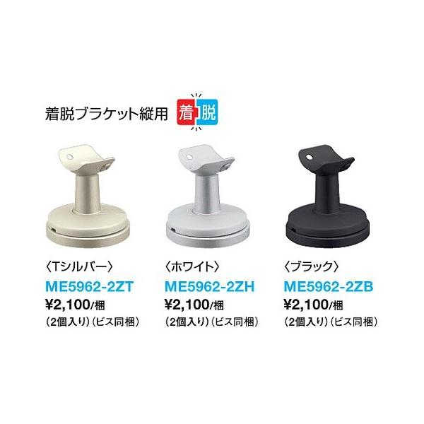 DAIKEN システム手摺35型用 着脱ブラケット ME5961-2ZT 22個 楽天市場】大建工業 システム手摺35型用 着脱ブラケット横用 2個入