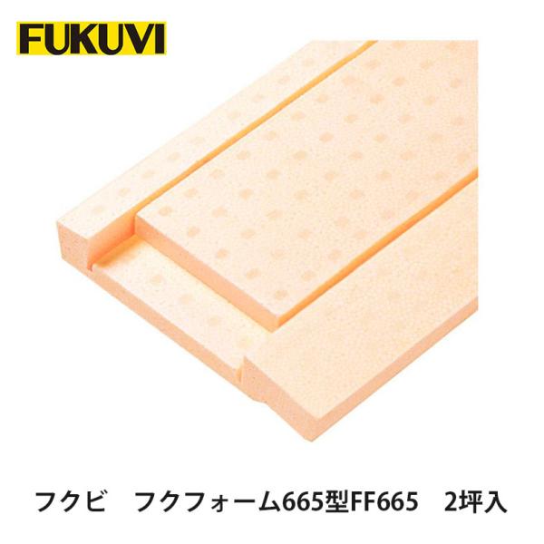 フクビ【フクフォーム665型 FF665 2坪(24枚)入】 : 04fuff665 フクビ【フクフォーム665型 FF665 2坪(24枚)入】 : 04fuff665