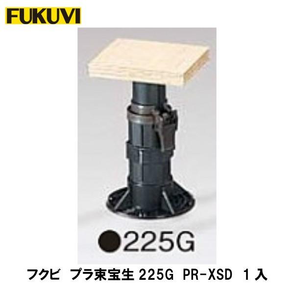 フクビ プラ束 225G