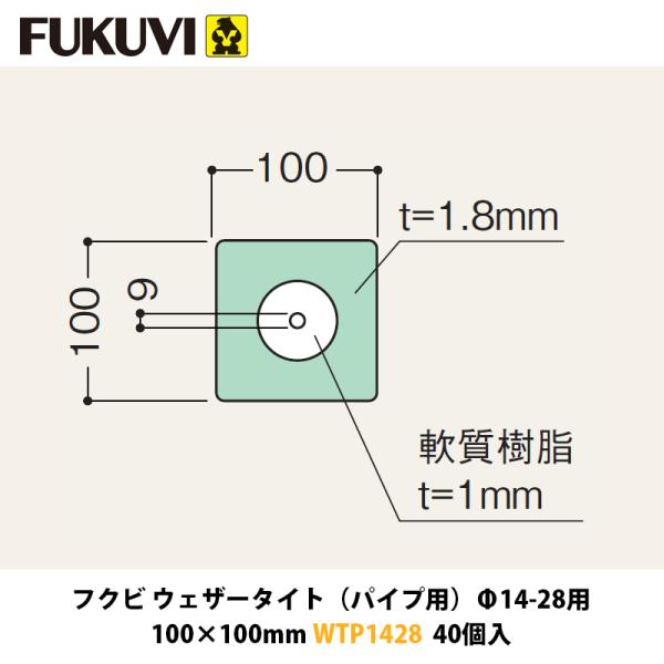 フクビ　ウェザータイトパイプ用Φ14-28用　WTP1428　40入　中東情勢悪化の影響により納期未定の商品となります。