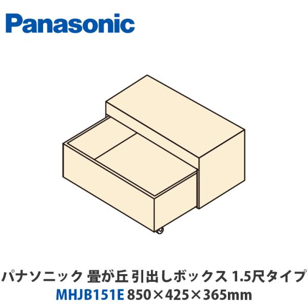 Blue-Box [兵庫姫路引取り限定]パナソニック畳が丘　小上がり収納 Blue-Box様専用 [兵庫姫路引取り限定]パナソニック畳が丘 小上がり収納