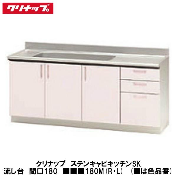 クリナップ　キッチン　流し台　最高級ステンレス ステンレスシンク｜シンク｜KTルーム｜クリナップオンラインショールーム
